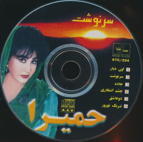 Homayra: Sarnevesht w/ Back Artwork