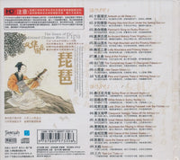 Pipa: The Grace Of Traditional Chinese Music 2-Disc Set