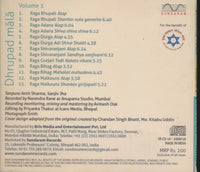 Gundecha Brothers: Dhrupad Mala Volume 1