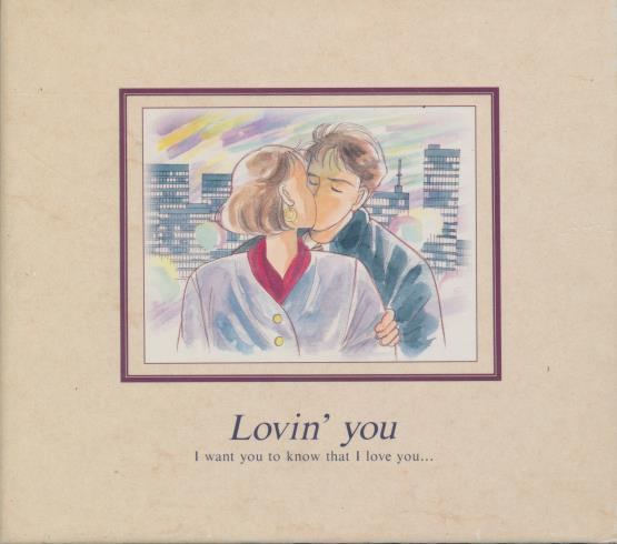 Lovin' You: I Want You To Know That I Love You... Japan