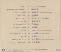 Lovin' You: I Want You To Know That I Love You... Japan