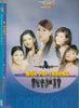 Mua Phi Truong: Tinh Dac Biet Karaoke MTV 5 w/ No Front Artwork