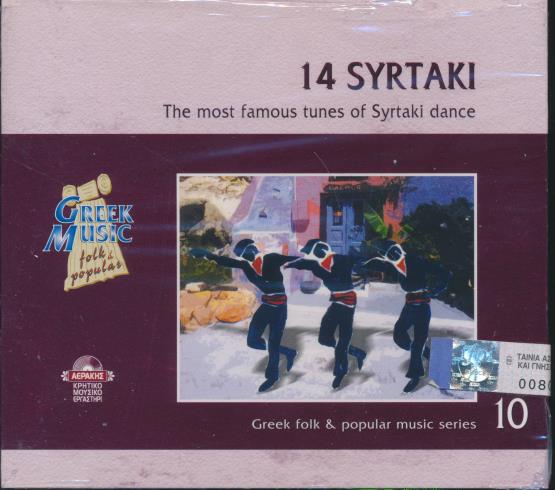 14 Syrtaki: The Most Famous Tunes Of Syrtaki Dance