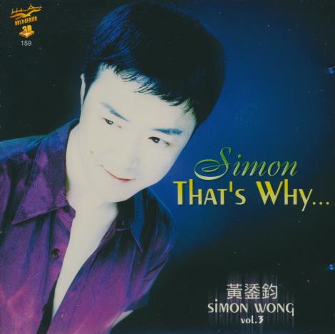 Simon Wong: That's Why... Vol. 3 - NeverDieMedia