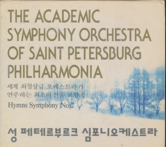 The Academic Symphony Orchestra Of Saint Petersburg Philharmonia: Hymns Symphony No. 1 & No. 2 2-Disc Set