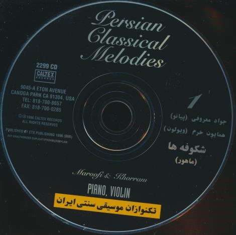 Maroofi & Khorram: Persian Classical Melodies 2-Disc Set w/ No Artwork