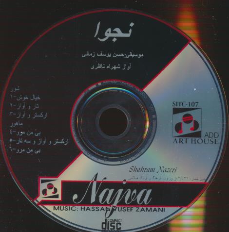 Shahram Nazeri: Najva w/ No Artwork