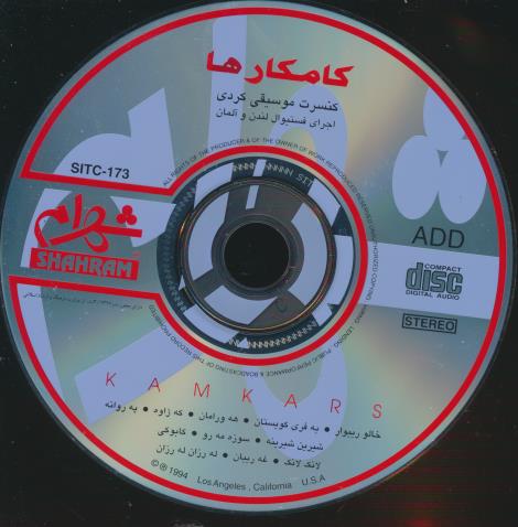 Kamkars: Concert Of Kurdish Music: London & Germany Festivals w/ No Artwork