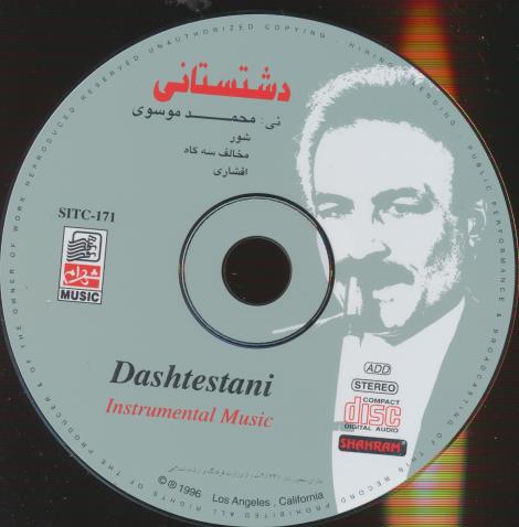 Mohammad Mousavi: Dashtestani w/ No Artwork