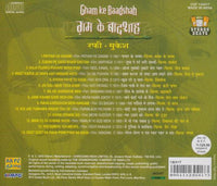 Rafi & Mukesh: Gham Ke Baadshah