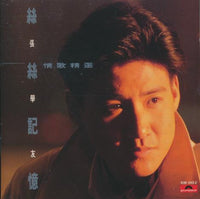 Jacky Cheung: A Selection Of Love Songs Reminiscing About The Past