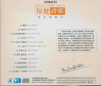 Bao Jian Yin Yue: Health Care Music