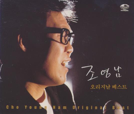 Cho Young Nam: Original Best 3-Disc Set