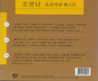 Cho Young Nam: Original Best 3-Disc Set