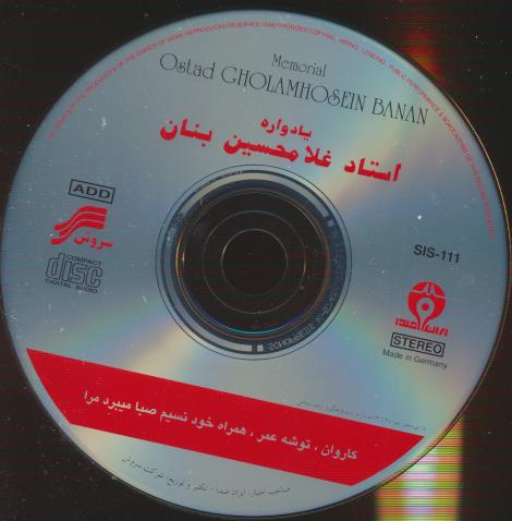Gholam-Hossein Banan: Ostad w/ No Artwork