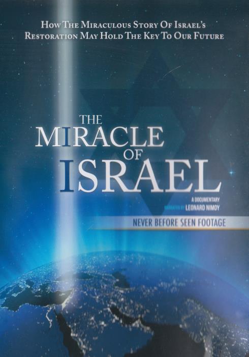 The Miracle Of Israel