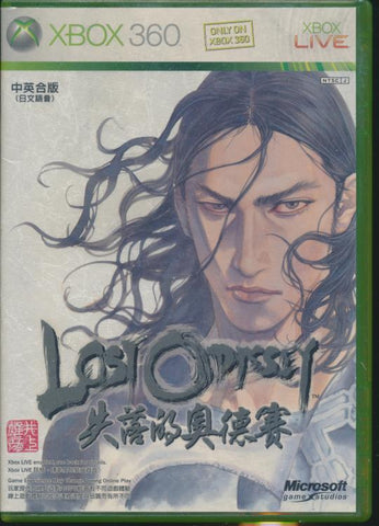Lost Odyssey Japanese 4-Disc w/ Manual