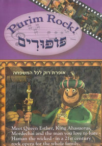 Purim Rock!