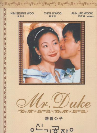 Mr. Duke 8-Disc Set