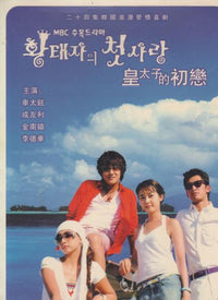 The Prince First Love 8-Disc Set