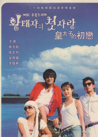 The Prince First Love 8-Disc Set