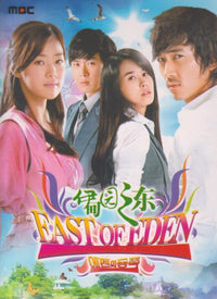 East Of Eden 10-Disc Set