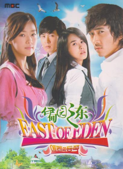 East Of Eden 10-Disc Set