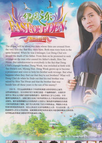 East Of Eden 10-Disc Set