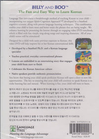 Billy And Boo: The Monsters And The Magic Wand Korean Learning Conversational Korean - Beginner Level 2