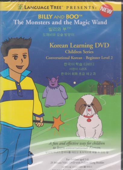 Billy And Boo: The Monsters And The Magic Wand Korean Learning Conversational Korean - Beginner Level 2