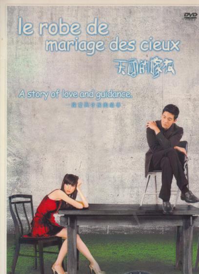 Le Robe De Mariage Des Cieux 10-Disc Set