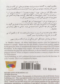 Shaik-e Sanaan 13-Disc Set w/ Autograph