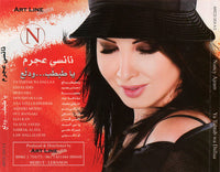 Nancy Ajram: Ya Tabtab Wav Dallaa