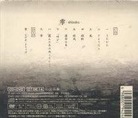 Kagrra: Shizuku Limited 2-Disc Set