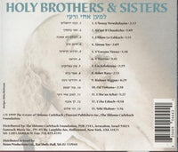 Holy Brothers & Sisters: Music Made From The Soul Vol. II