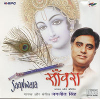 Bhajan & Kirtan: Saanwara