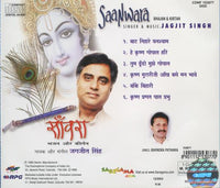 Bhajan & Kirtan: Saanwara