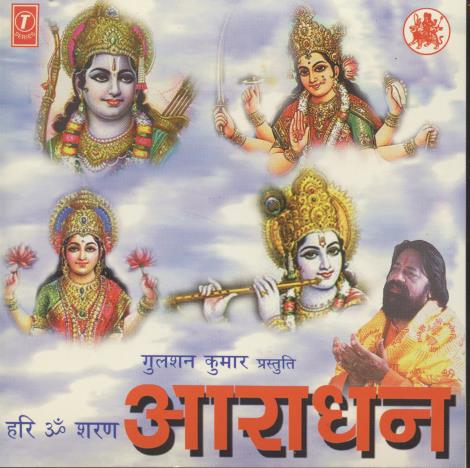 Hari Om Sharan: Aaradhan