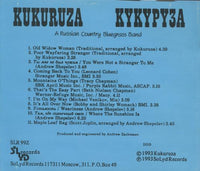 Kukuruza: Where The Sunshine Is