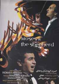 Moses & The Shepherd: Live In Concert 2-Disc Set