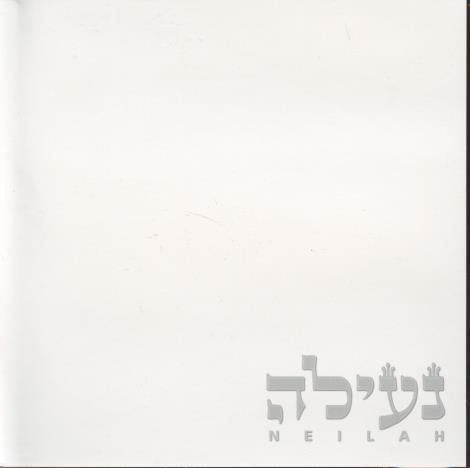 Cantor Chayim Frenkel: Ne'ilah