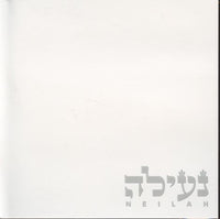 Cantor Chayim Frenkel: Ne'ilah