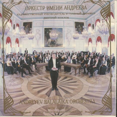 Andreyev Balalaika Orchestra: In The Mariinsky Theatre