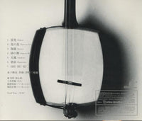 Shinichi Kinoshita: Kai: Tsugaru Fusion