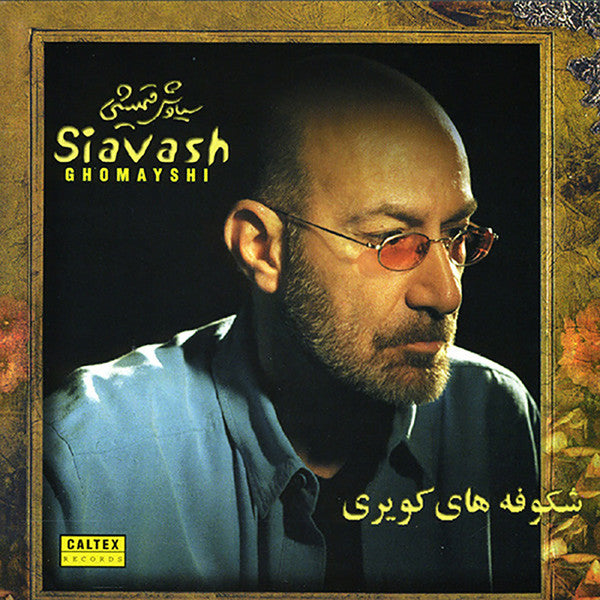 Siavash Ghomayshi: Just As I Am