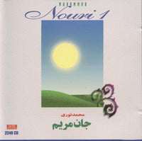 Mohammad Nouri: Jan E Maryam Vol. 1