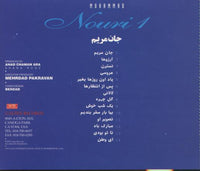 Mohammad Nouri: Jan E Maryam Vol. 1