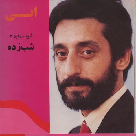 Ebi: Shab Zadeh