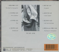 Kimsoochul: The Road To Underworld