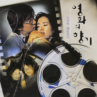 Cine Music: Theme Songs Of Korean Hit Movies